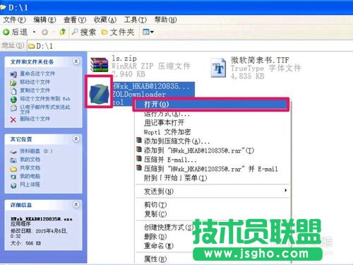 深度技術WINXP系統安裝字體(13)