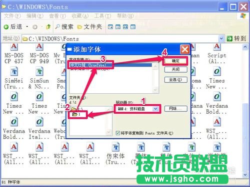 深度技術WINXP系統安裝字體(16)