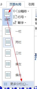 怎么用word制作電子板報