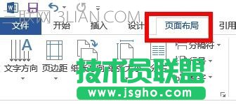 怎么用word制作電子板報