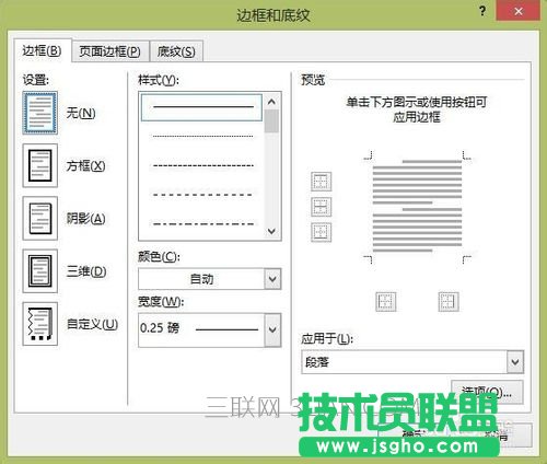 怎么用word制作電子板報