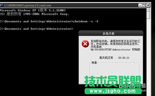 筆記本XP系統進入DOS后如何關機？(8)