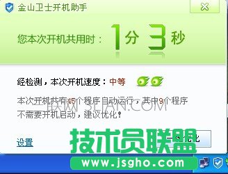 電腦開機慢的主要原因 三聯