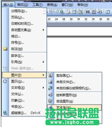 黑板報用word怎么設計