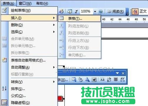 黑板報用word怎么設計