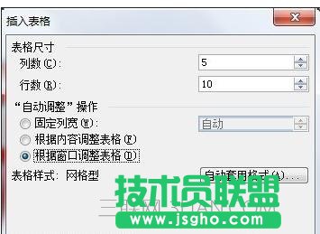 黑板報用word怎么設計