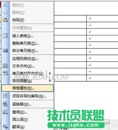 黑板報用word怎么設計