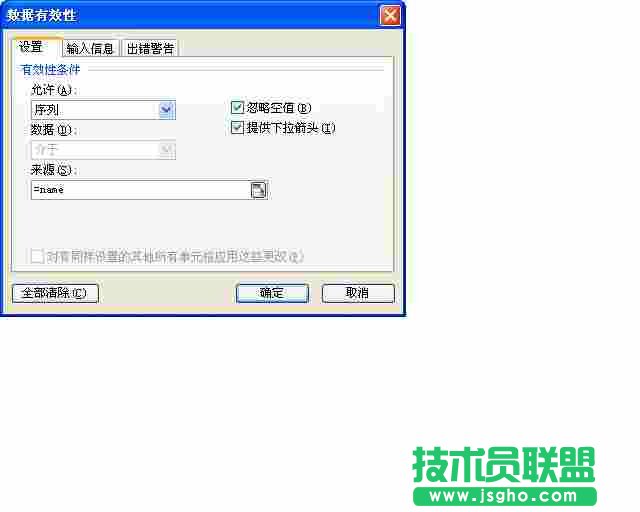 WPS表格數據隱藏教程