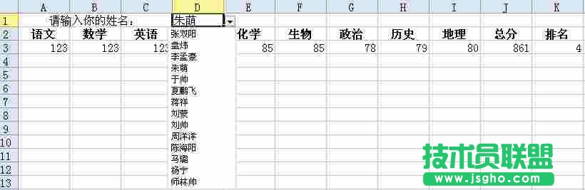 WPS表格數據隱藏教程