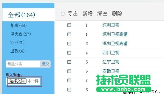 vst全聚合怎么添加頻道