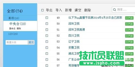 vst全聚合怎么添加頻道