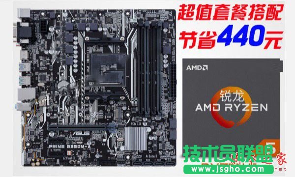 5000元R5 1400配RX580高性價比游戲電腦配置推薦 三聯
