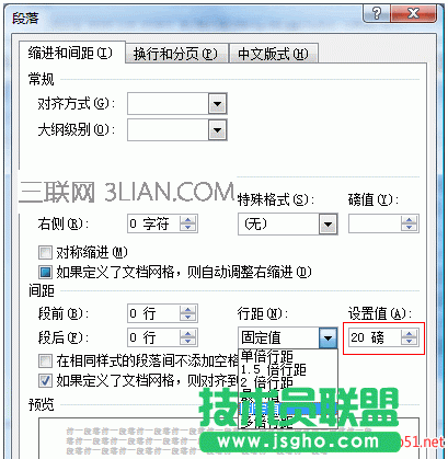 word字體行距怎么調整