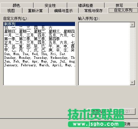 WPS表格學(xué)習(xí)填充教程