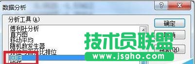 excel如何畫標準正態概率圖