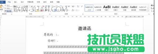 word如何使用郵件合并