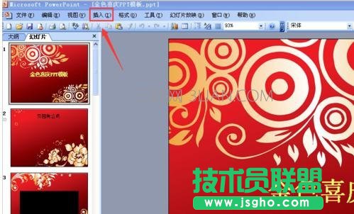 ppt中如何鏈接音樂 三聯