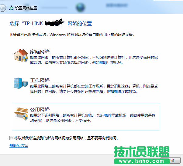 無法從工作網(wǎng)絡(luò)切換？技術(shù)員聯(lián)盟教您怎么辦！ 2