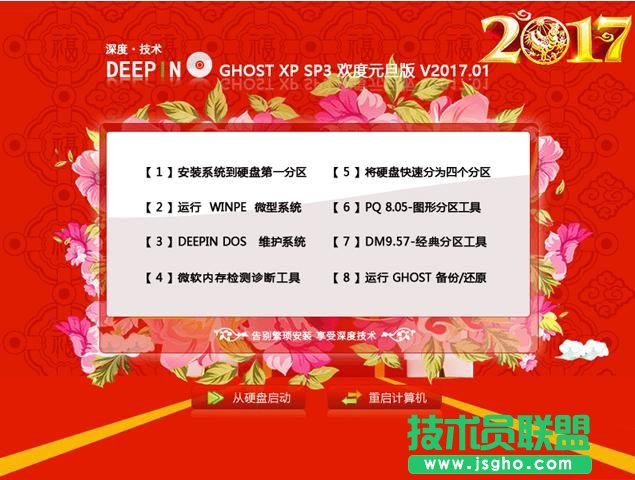 深度技術(shù)XP SP3系統(tǒng)的優(yōu)點