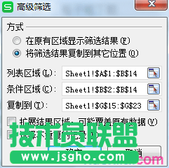 excel篩選結果復制