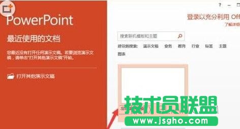 ppt怎么修改菜單選項卡名稱 三聯