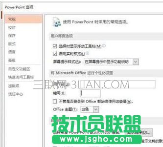 ppt怎么修改菜單選項卡名稱