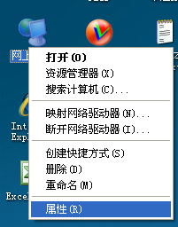 番茄花園xp系統創建寬帶連接方法