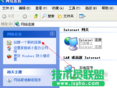 番茄花園xp系統創建寬帶連接方法(1)