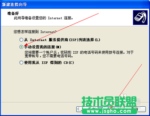 番茄花園xp系統創建寬帶連接方法(4)