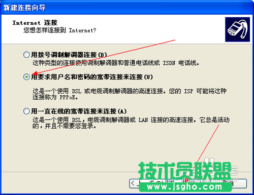 番茄花園xp系統創建寬帶連接方法(5)