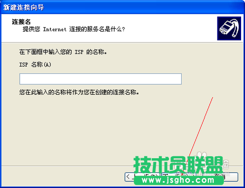 番茄花園xp系統創建寬帶連接方法(6)