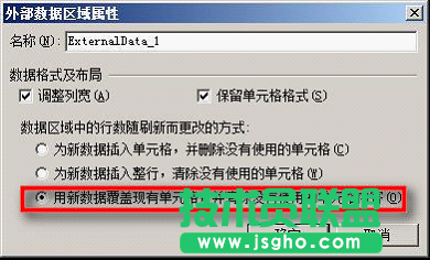 WPS表格入數據教程
