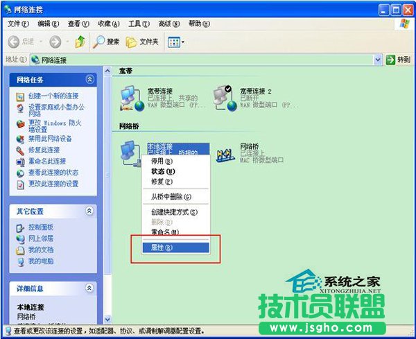 電腦公司XP系統寬帶連接提示錯誤代碼678(2)