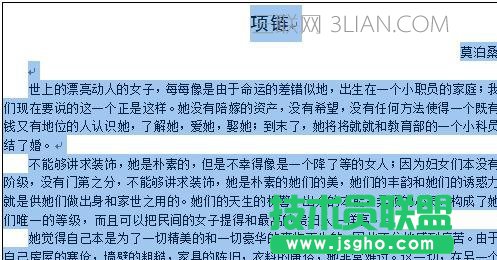 word文檔調整行距方法