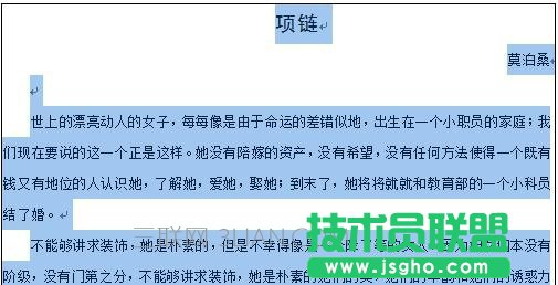 word文檔調整行距方法