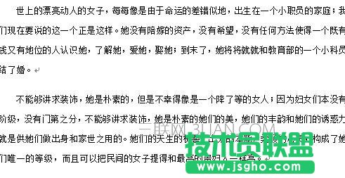 word文檔調整行距方法