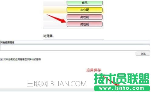 雙顯卡怎么切換到獨立顯卡 雙顯卡筆記本如何切換到獨顯上