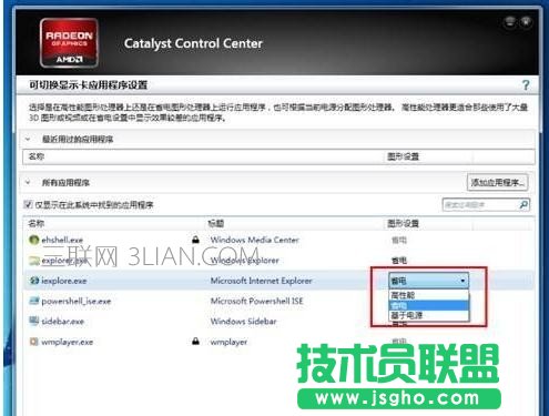 雙顯卡怎么切換到獨立顯卡 雙顯卡筆記本如何切換到獨顯上