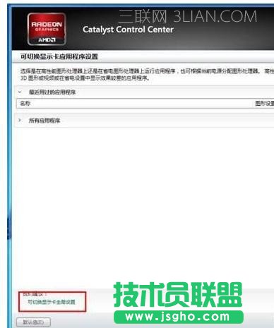 雙顯卡怎么切換到獨立顯卡 雙顯卡筆記本如何切換到獨顯上