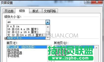 word中怎么套打結婚請柬