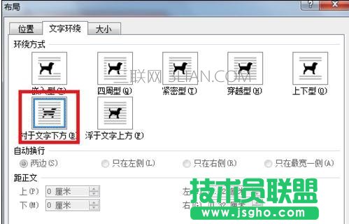 word中怎么套打結婚請柬