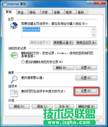 新蘿卜家園Win7旗艦版系統(tǒng)IE8選項(xiàng)卡發(fā)出警告的應(yīng)對(duì)辦法