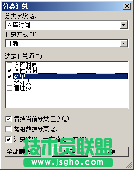 WPS表格數(shù)據(jù)合并及重復數(shù)據(jù)的清理教程