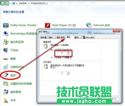 excel鼠標滾動如何設置