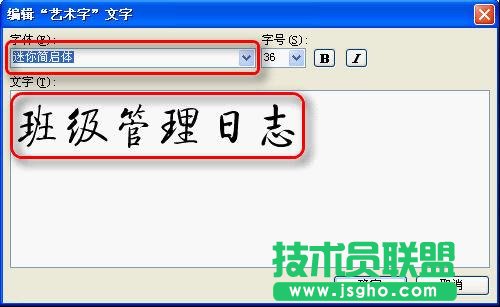 WPS表格怎么制作班級管理日志  三聯