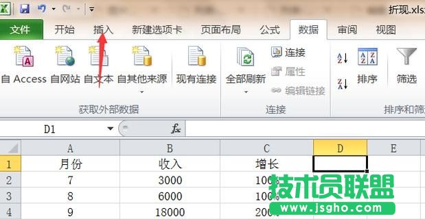 excel組合圖表如何制作 三聯