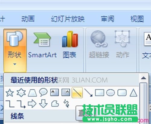 ppt中如何添加分割線 三聯