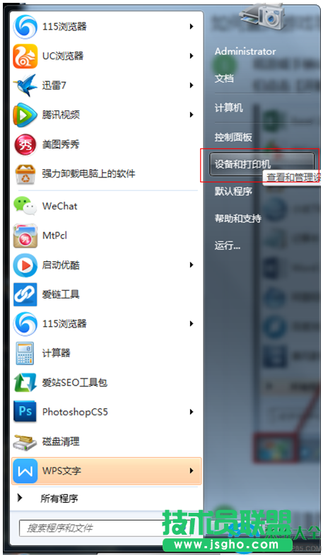 win7系統(tǒng)怎么設置和調試游戲手柄   三聯(lián)