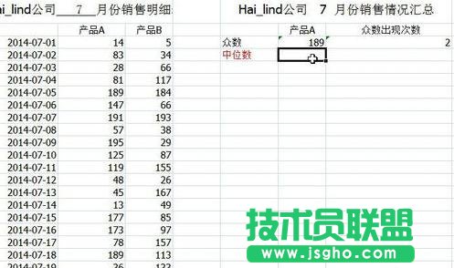 怎么用excel求中位數 三聯