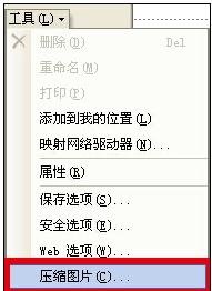 ppt文件體積太大怎么辦